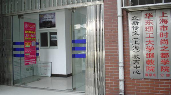 立新传文教育加盟