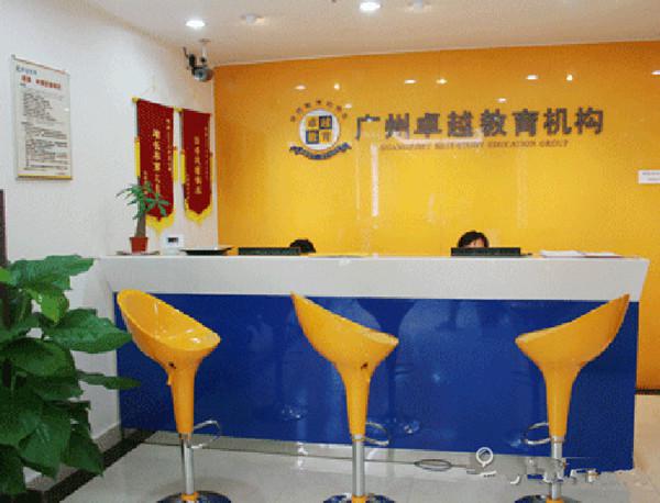 卓越育华教育加盟