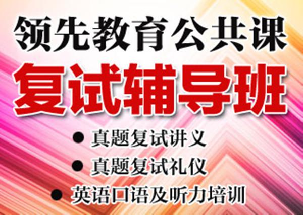 先进教育加盟