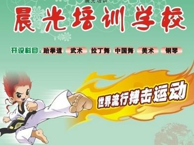 晨光教育培训教育加盟