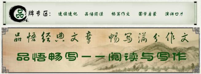 品悟畅写大语文加盟