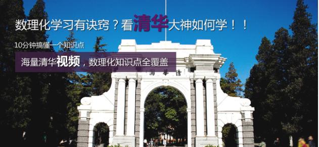 清华易智在线教育加盟