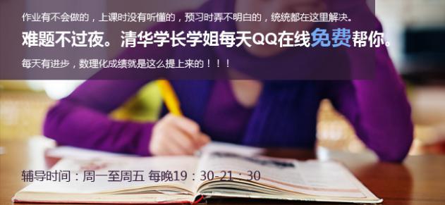 清华易智在线教育加盟