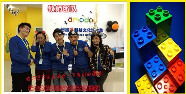 阿墨逗科技活动营以乐高的4C教学理念，依靠强大而又专业的师资力量，使用丹麦乐高教具，采用体验式教学模式，以孩子为中心培养他们的动手能力、逻辑思维能力等。中心采用会员制小班化授课指导。给予每个学生充分的动手和体验机会。