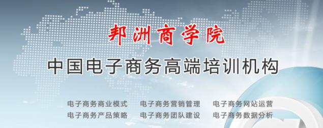 邦洲科技首席电子商务官加盟