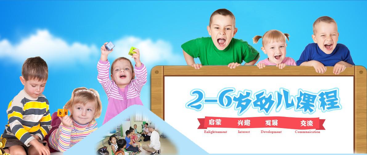 西安诺其全景英语加盟