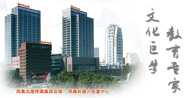 凤凰机器人加盟