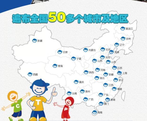 美华少儿英语加盟