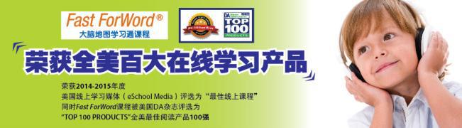 大脑地图少儿英语加盟