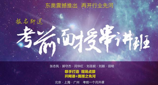 东奥会计在线加盟
