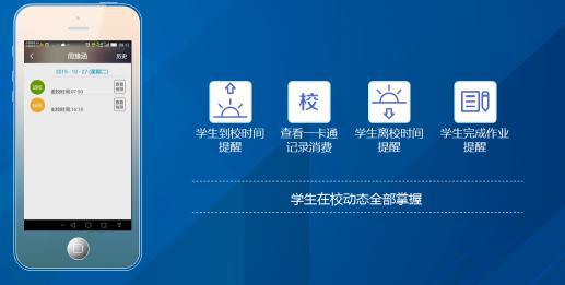 亿谷智慧教育APP加盟