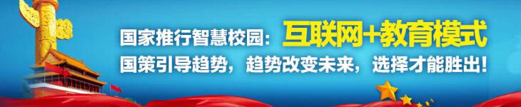 亿谷智慧教育APP加盟