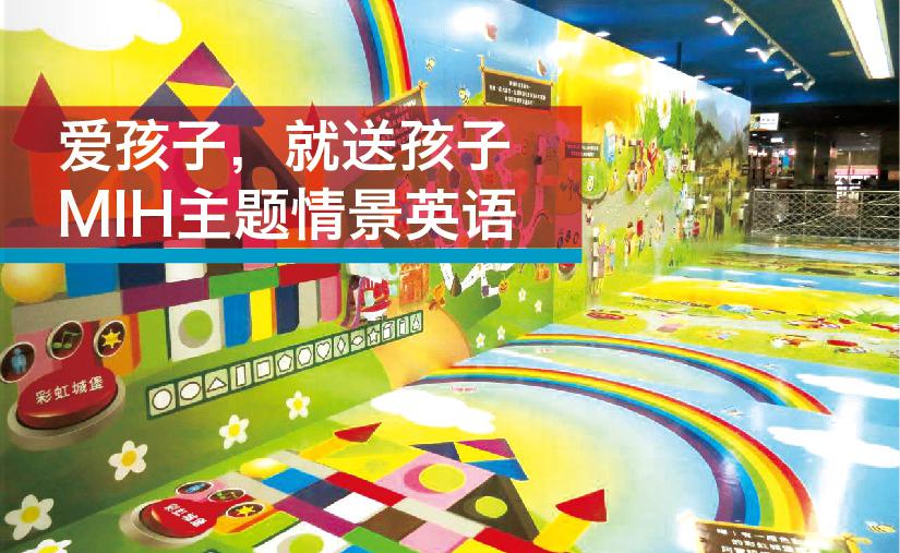 优智幼教加盟