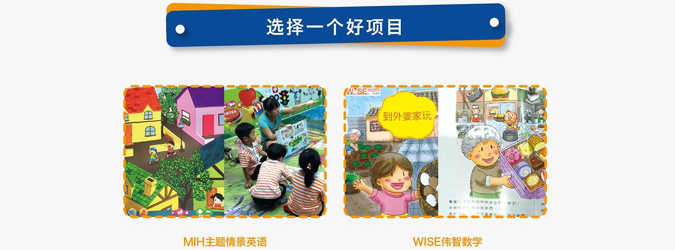 优智幼教加盟