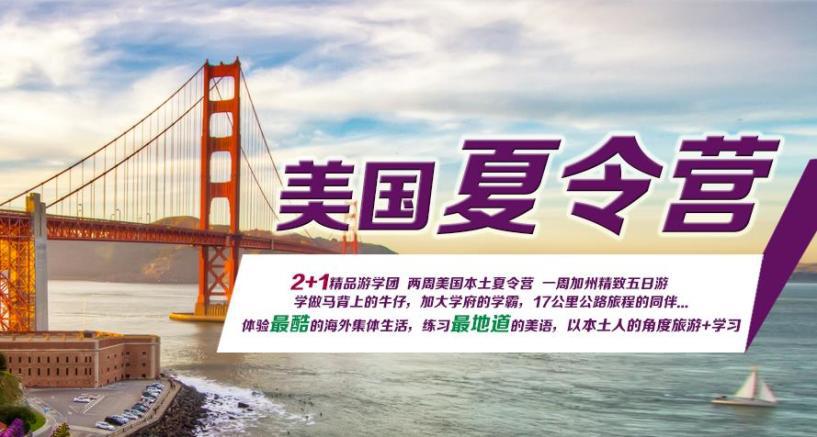 莫比思国际教育加盟