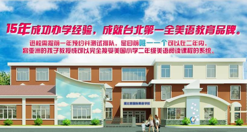 莫比思国际教育加盟