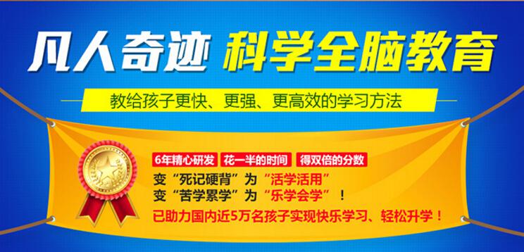 最强大脑少年营加盟