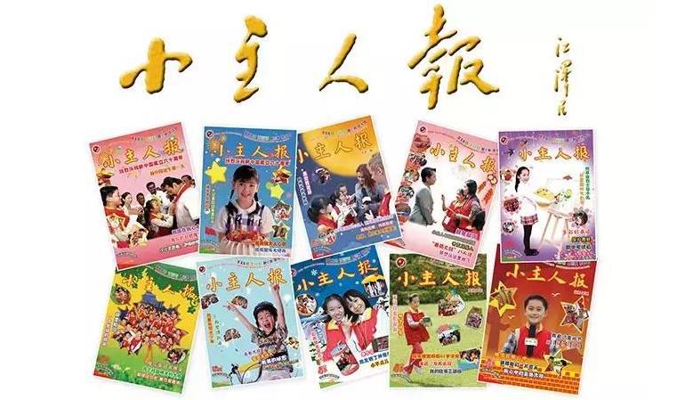 小主人报新闻学校加盟