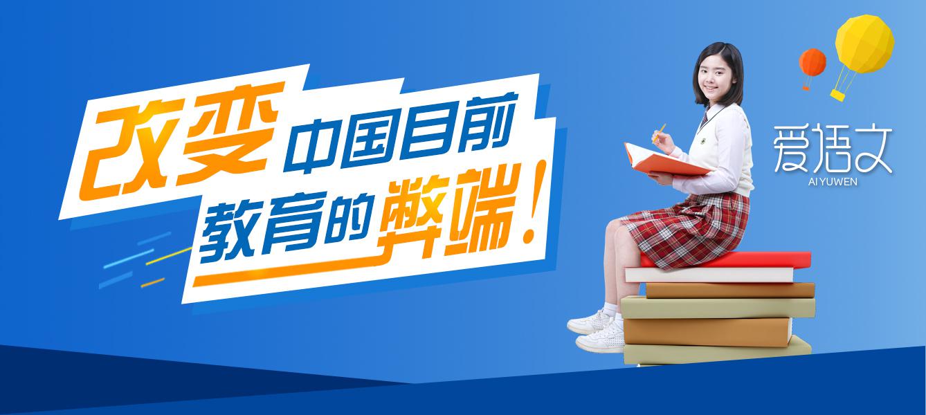学易大语文加盟