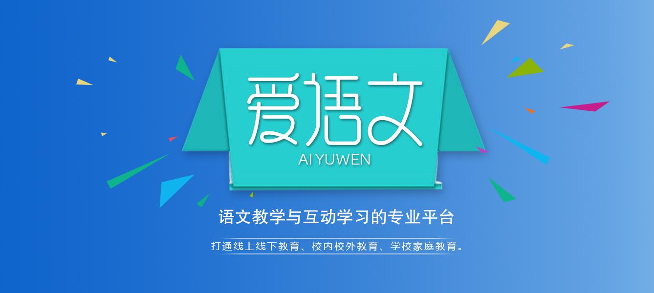 学易大语文加盟