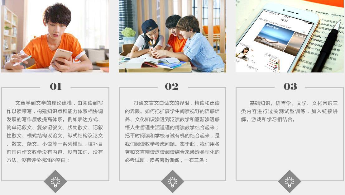学易大语文加盟