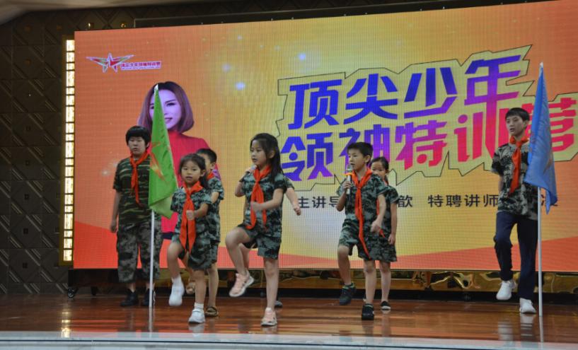 顶尖少年领袖特训营加盟