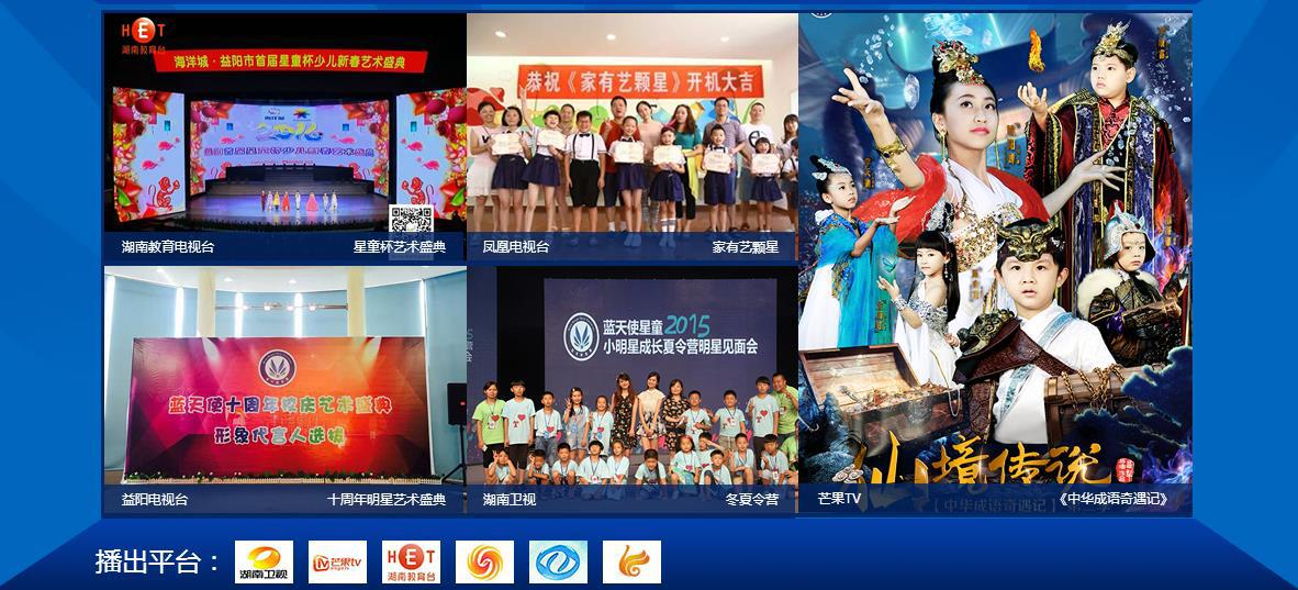 蓝天使少儿口才加盟