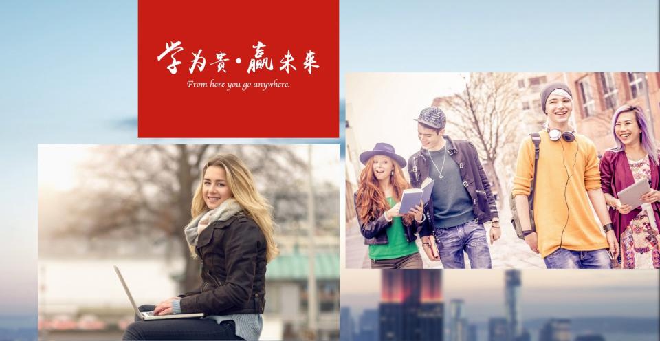 学为贵加盟