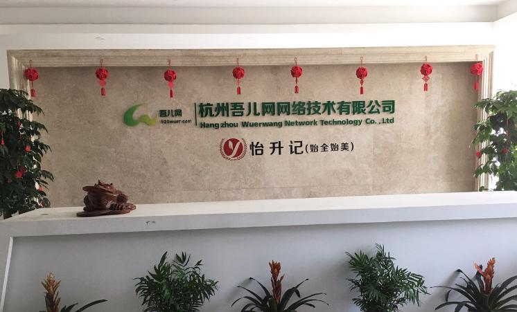 吾儿云平台公司前台