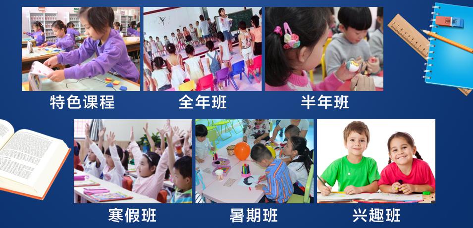 山姆大叔幼小衔接多样课程