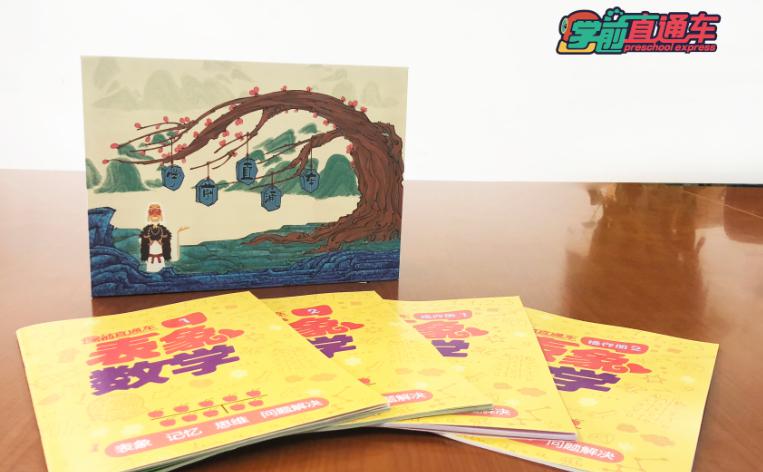 山姆大叔幼小衔接课本