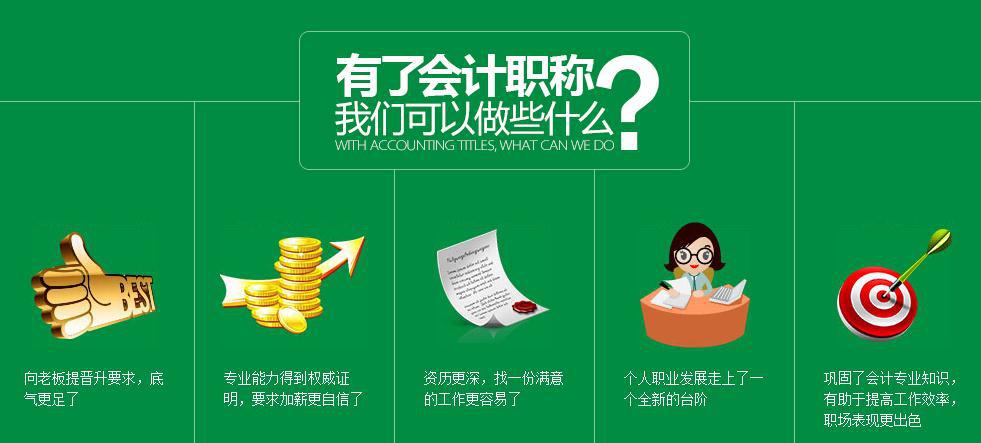 莱阳会计培训