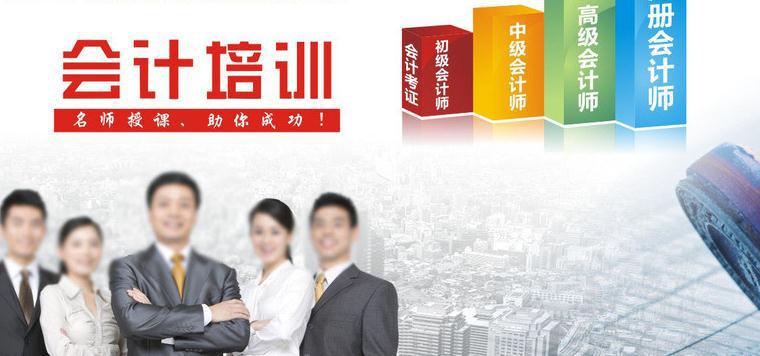 晋兴会计培训