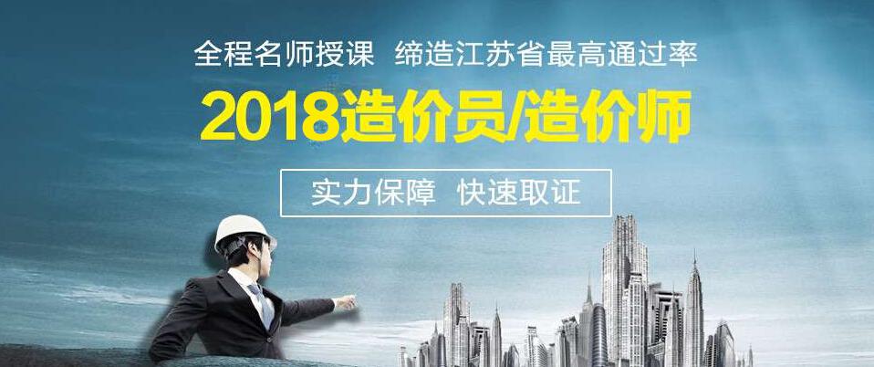 帝仁教育造价员培训