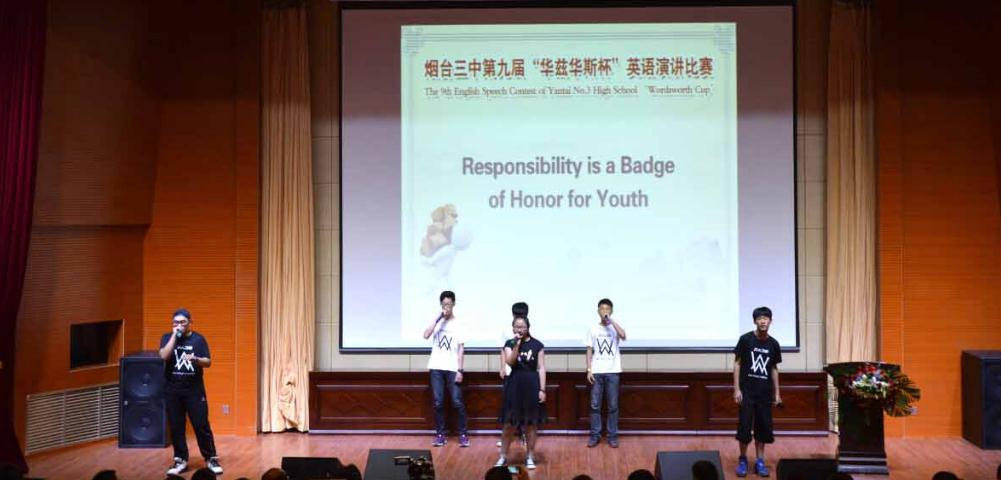 华兹华斯教育演练