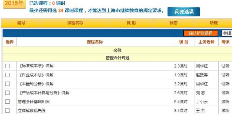 东奥在线会计网加盟