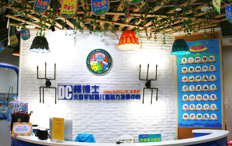 DC多克奇思棋博士门店