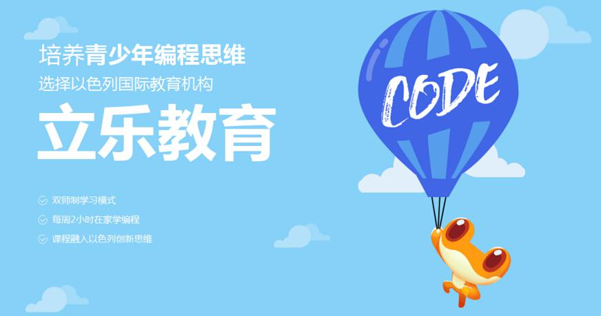 立乐教育好学