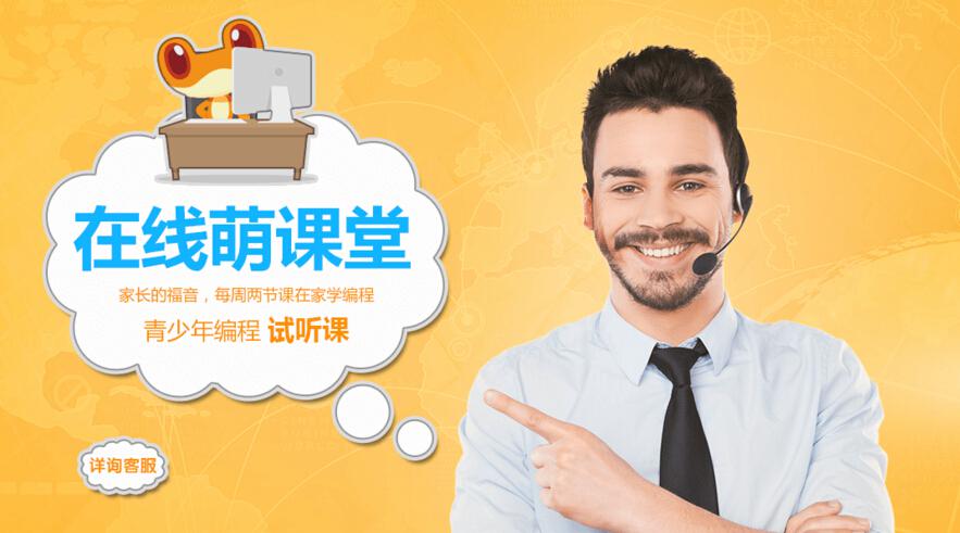 立乐教育在线萌课堂