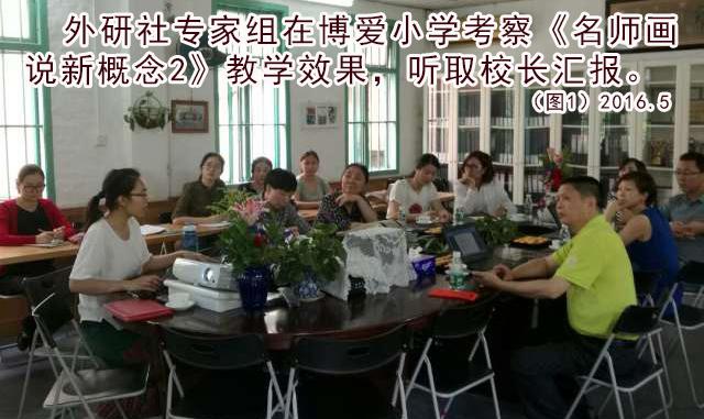 华人英语专家组