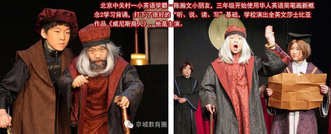 华人英语表演秀
