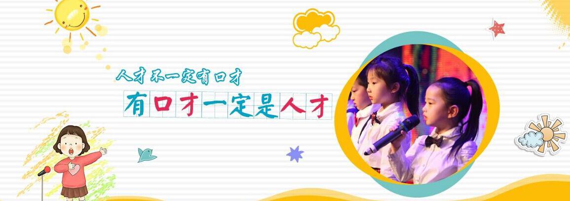 京思国际口才合作有优势
