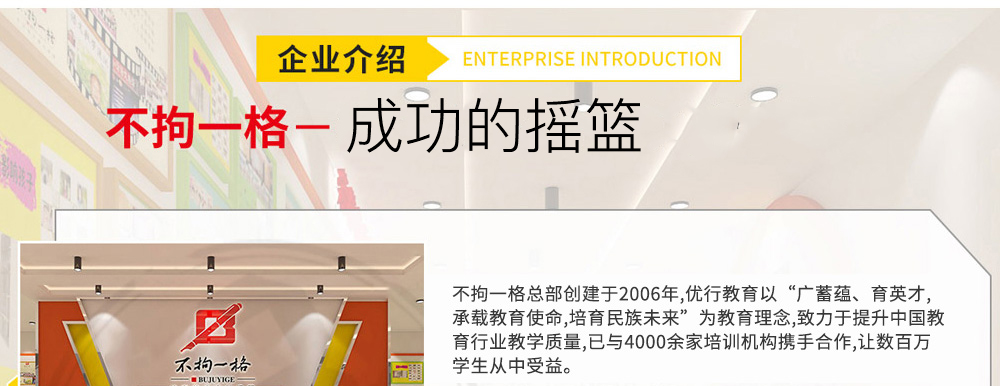 不拘一格