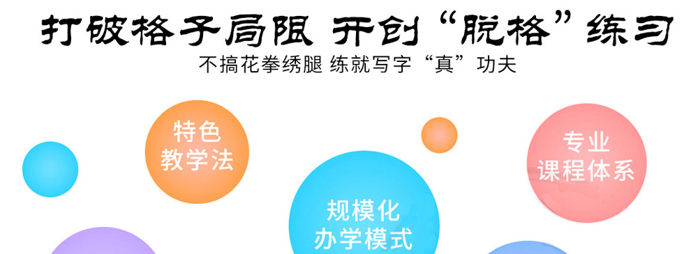 不拘一格
