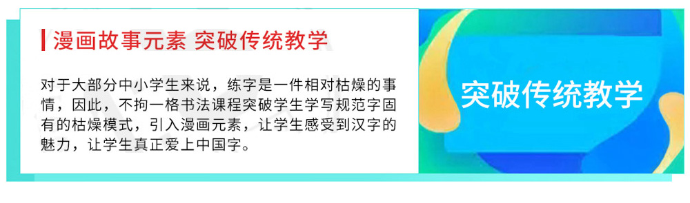 不拘一格