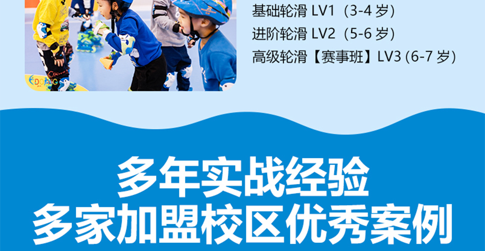 逸动少儿体能成长中心