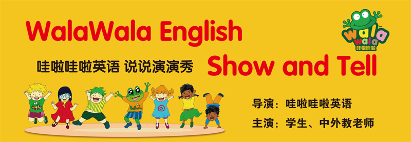 哇啦哇啦英语加盟