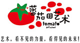 蕃茄田艺术早教
