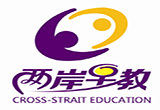 两岸早教