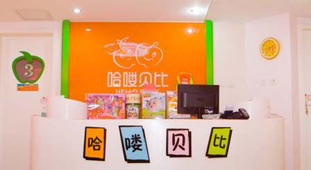 哈喽贝比特色系列课程有哪些？哈喽贝比早教加盟介绍